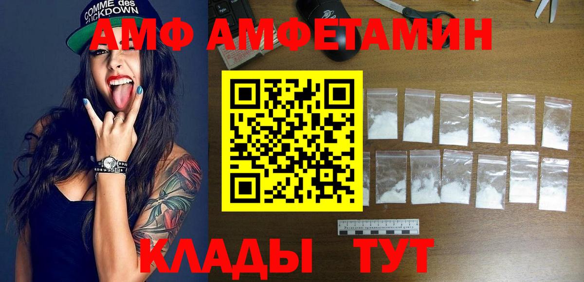 Amphetamine Розовый Мытищи