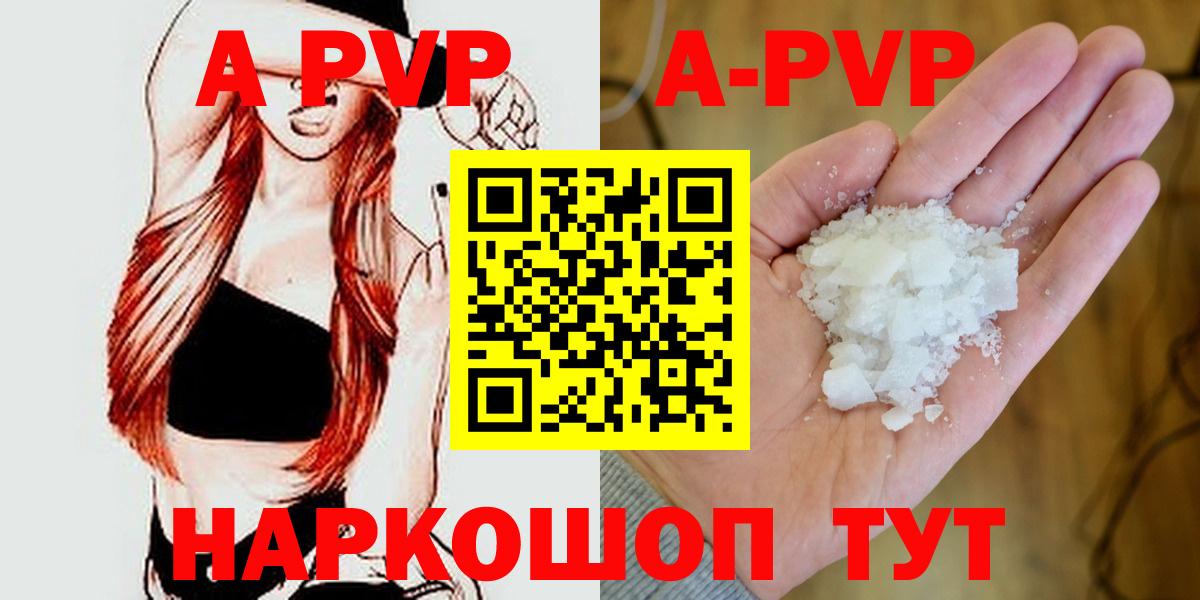 Alpha-PVP VHQ Мытищи