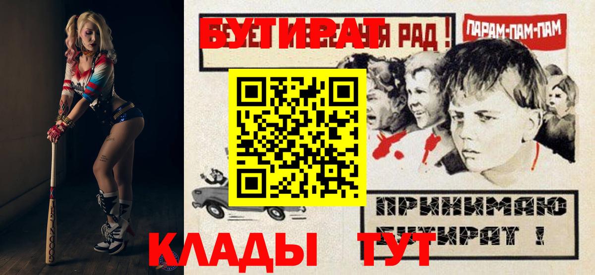БУТИРАТ  Бутират оксана  Вход с VPN  Мытищи 
