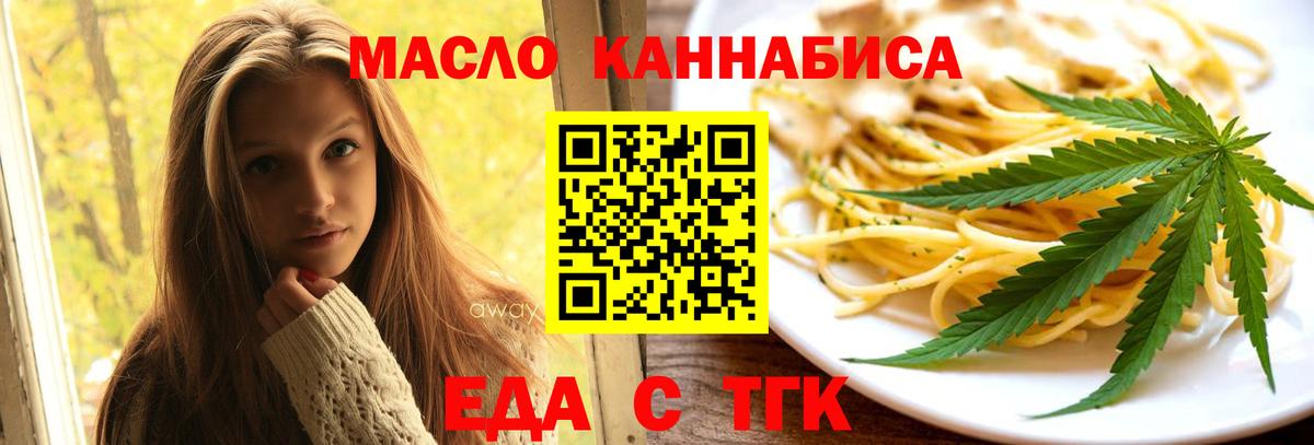Мытищи  Печенье с ТГК марихуана  Вход с VPN 