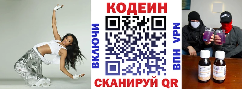 Codein Purple Drank  Мытищи 