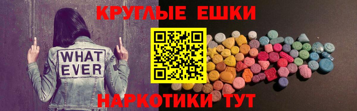 ЭКСТАЗИ 250 мг Мытищи