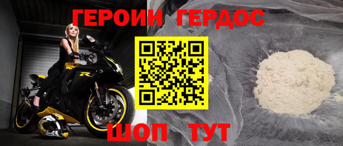 Героин афганец  Вход с VPN  Мытищи 