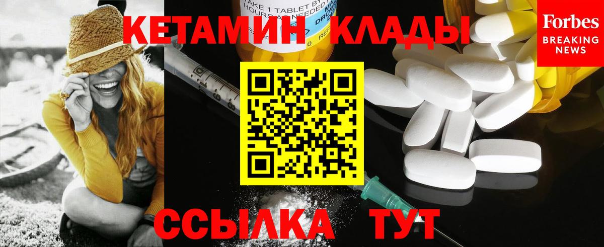 КЕТАМИН ketamine Мытищи