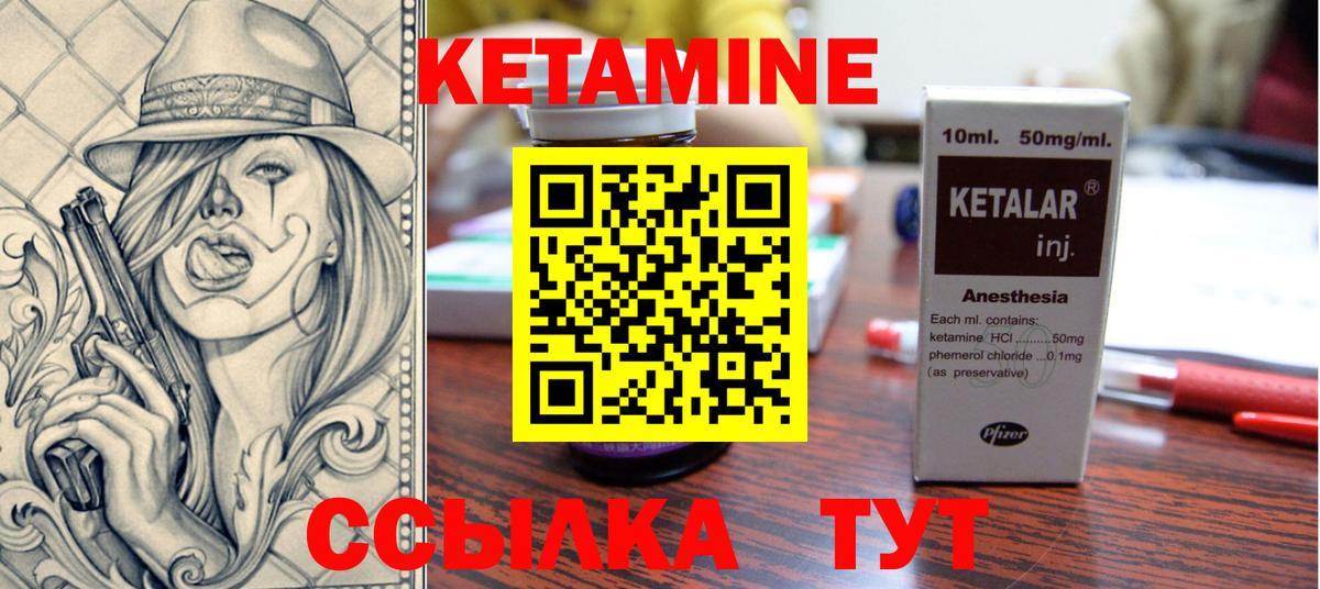 Мытищи  КЕТАМИН VHQ  Вход с VPN 