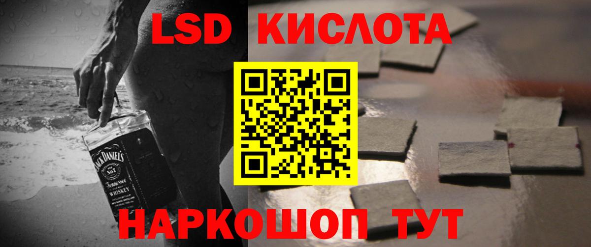 LSD-25 экстази ecstasy Мытищи