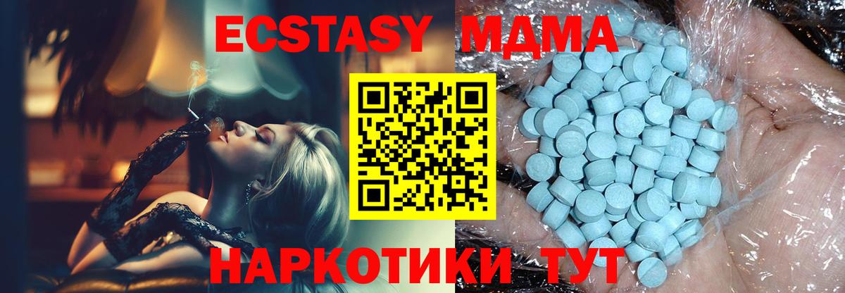 МДМА VHQ  МДМА  Вход с VPN  Мытищи  МДМА crystal 