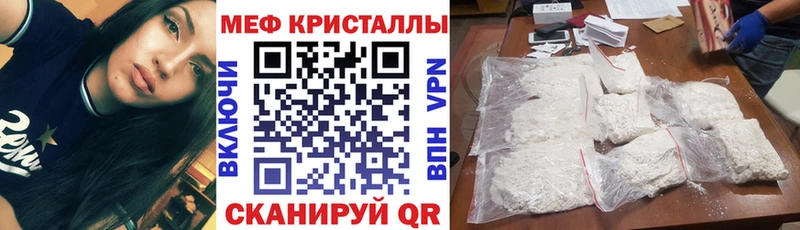 Мефедрон кристаллы Мытищи