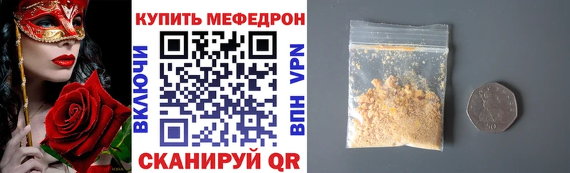 МЕФ VHQ  где найти   Мытищи 