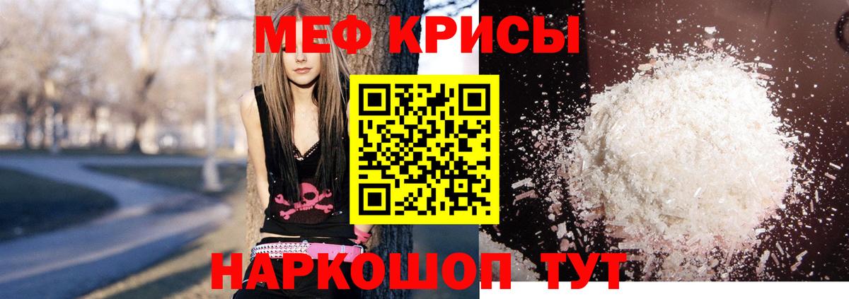 Мытищи  закладка  Мефедрон мяу мяу  МЕФ  Вход с VPN  Мефедрон mephedrone 