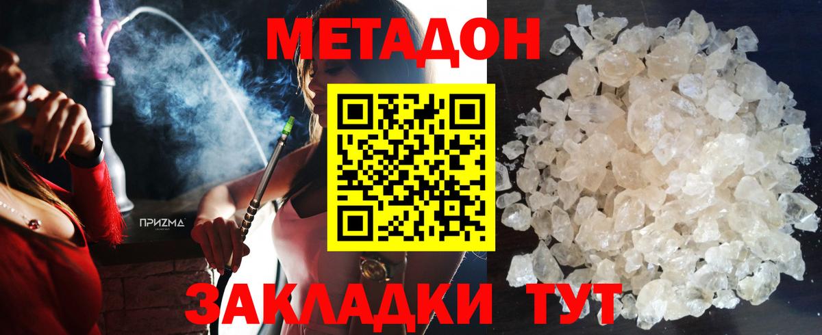 Мытищи  Метадон кристалл  Метадон белоснежный  Вход с VPN 
