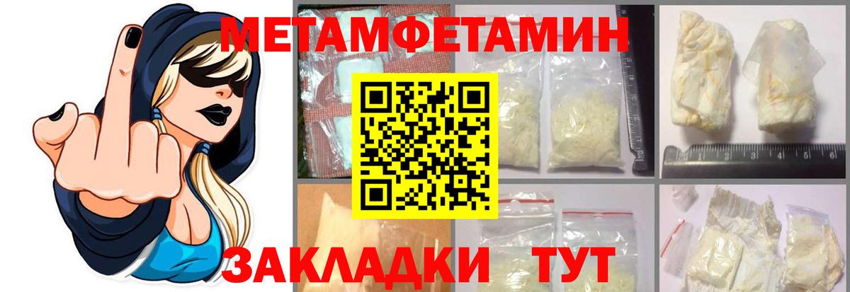 Первитин витя Мытищи