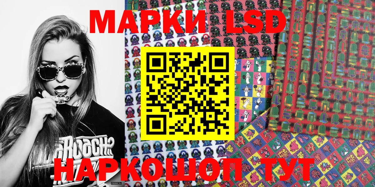 Мытищи  Марки 25I-NBOMe 1,5мг  Вход с VPN 