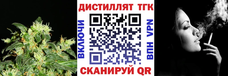 Дистиллят ТГК концентрат  где купить наркотик  Мытищи 
