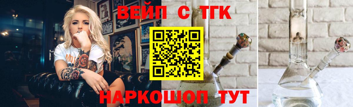 Мытищи  Дистиллят ТГК вейп  Вход с VPN  ТГК концентрат 