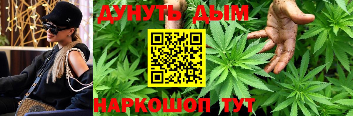 Конопля индика Мытищи